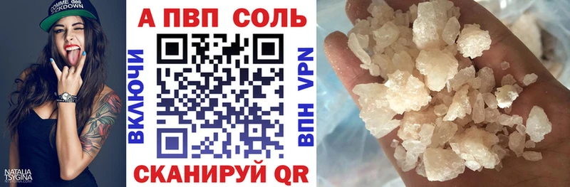 Купить  Балтийск  Alpha-PVP СК КРИС 