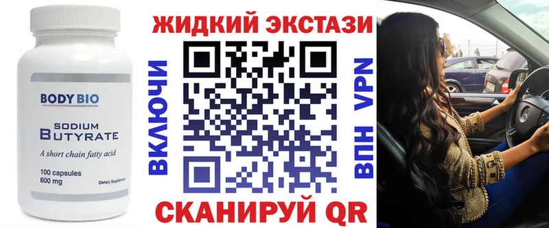 Купить Балтийск БУТИРАТ BDO