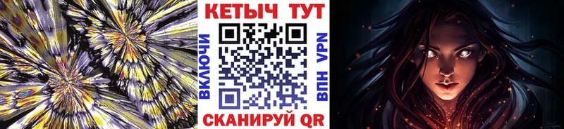 Купить закладки  Балтийск  Кетамин VHQ 