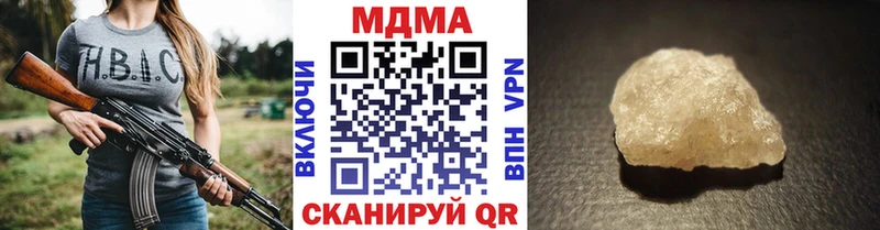 МДМА VHQ  Купить  Балтийск 